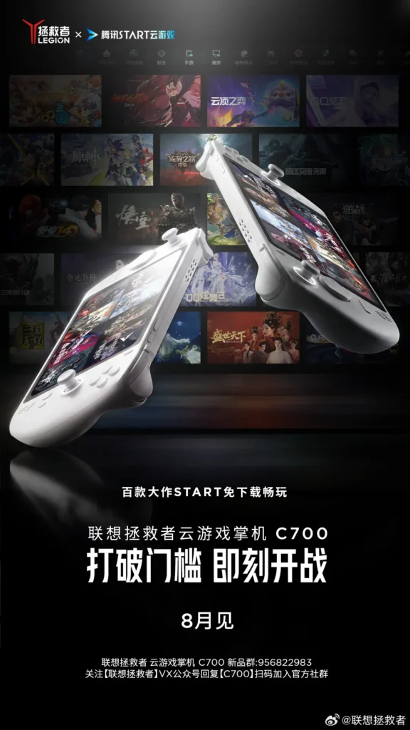 Primer vistazo a la consola portátil Lenovo Legion C700 con soporte para Tencent START.